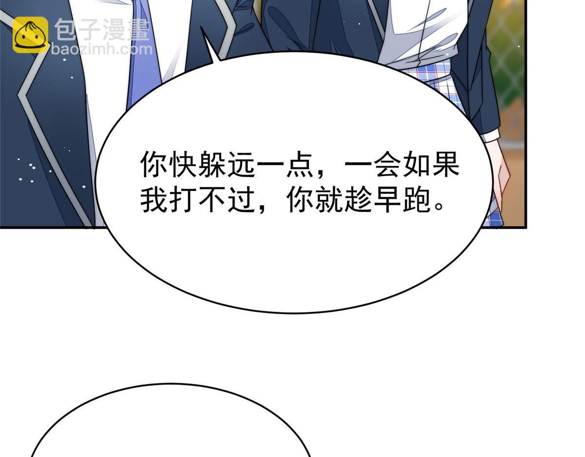 夫人她成了大佬們的團寵（團寵） - 41 欺負女人算什麼本事(3/3) - 2