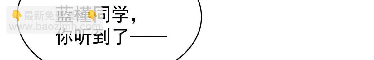 夫人她成了大佬們的團寵（團寵） - 41 欺負女人算什麼本事(3/3) - 3