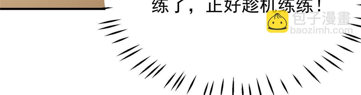 夫人她成了大佬們的團寵（團寵） - 41 欺負女人算什麼本事(3/3) - 3