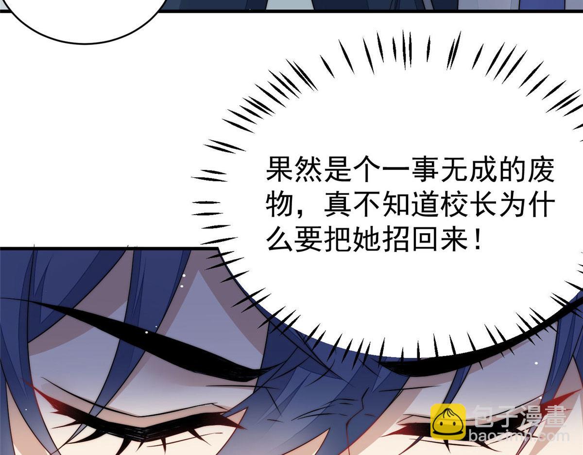 夫人她成了大佬們的團寵（團寵） - 41 欺負女人算什麼本事(1/3) - 5