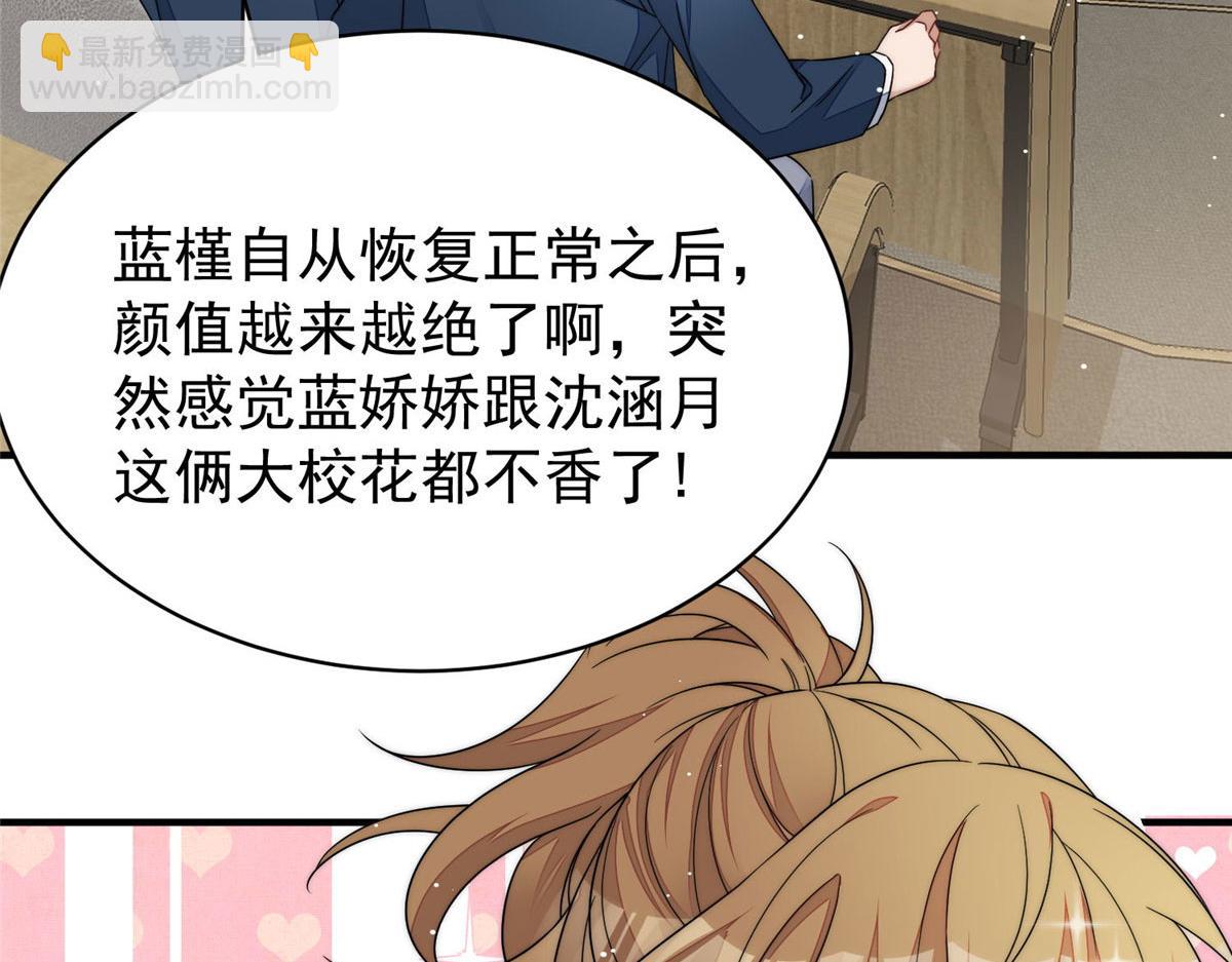 夫人她成了大佬們的團寵（團寵） - 41 欺負女人算什麼本事(1/3) - 7