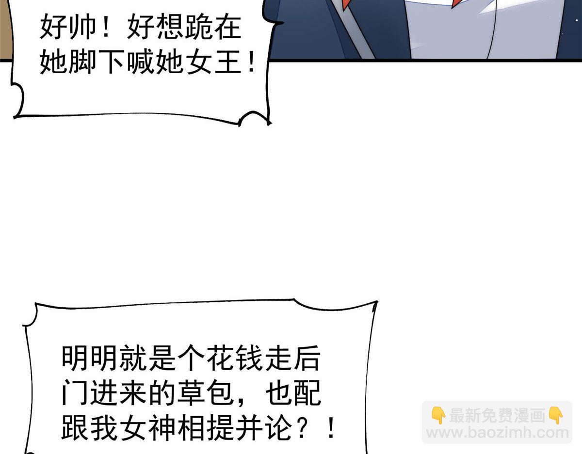 夫人她成了大佬們的團寵（團寵） - 41 欺負女人算什麼本事(1/3) - 2