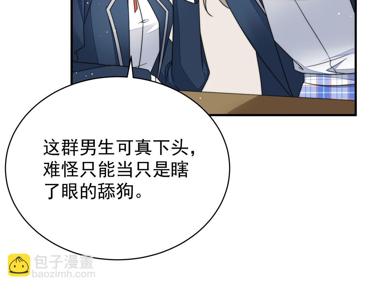 夫人她成了大佬們的團寵（團寵） - 41 欺負女人算什麼本事(1/3) - 5