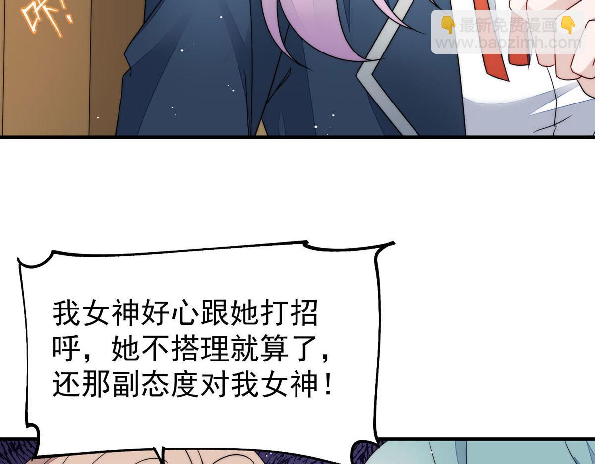 夫人她成了大佬們的團寵（團寵） - 41 欺負女人算什麼本事(1/3) - 1