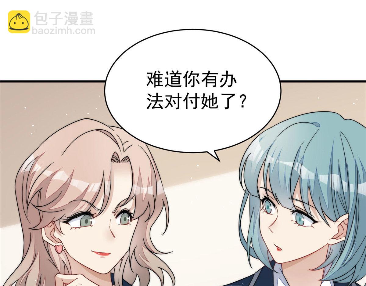 夫人她成了大佬們的團寵（團寵） - 41 欺負女人算什麼本事(2/3) - 1