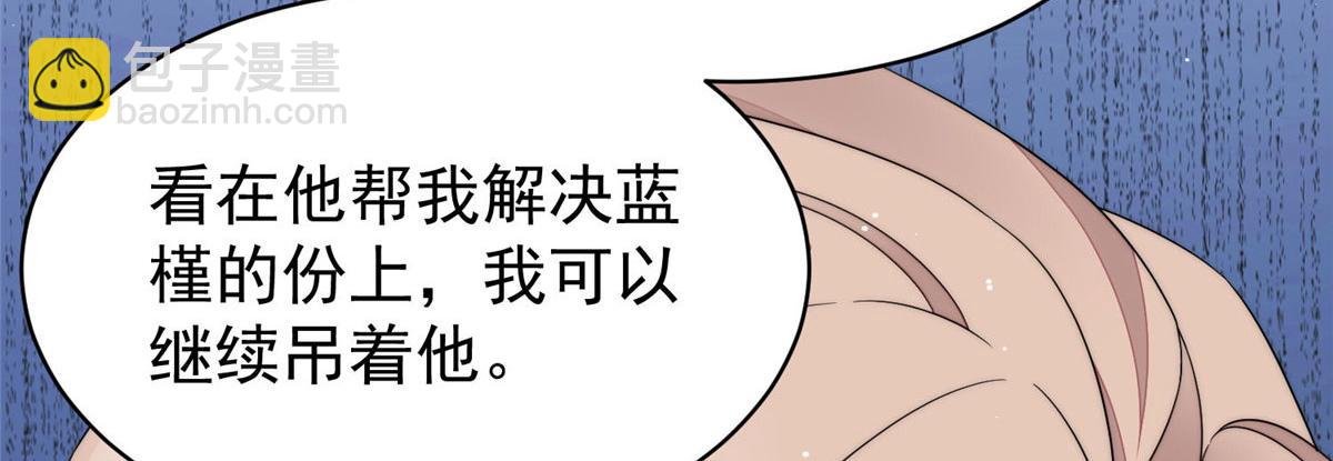 夫人她成了大佬們的團寵（團寵） - 41 欺負女人算什麼本事(2/3) - 6