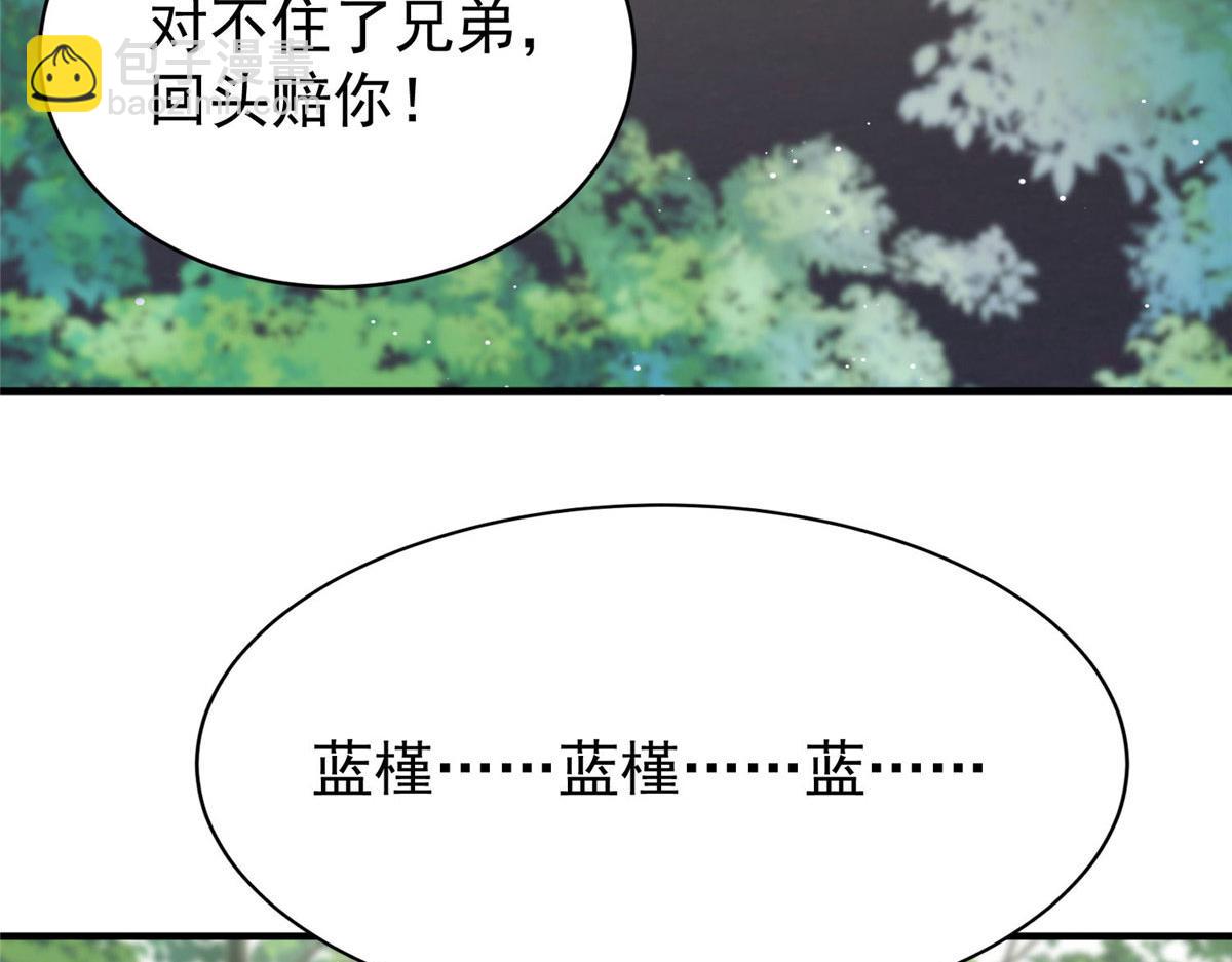 夫人她成了大佬們的團寵（團寵） - 41 欺負女人算什麼本事(2/3) - 1