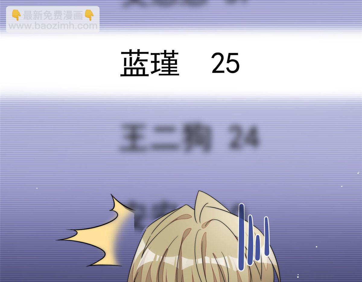 夫人她成了大佬們的團寵（團寵） - 41 欺負女人算什麼本事(2/3) - 6