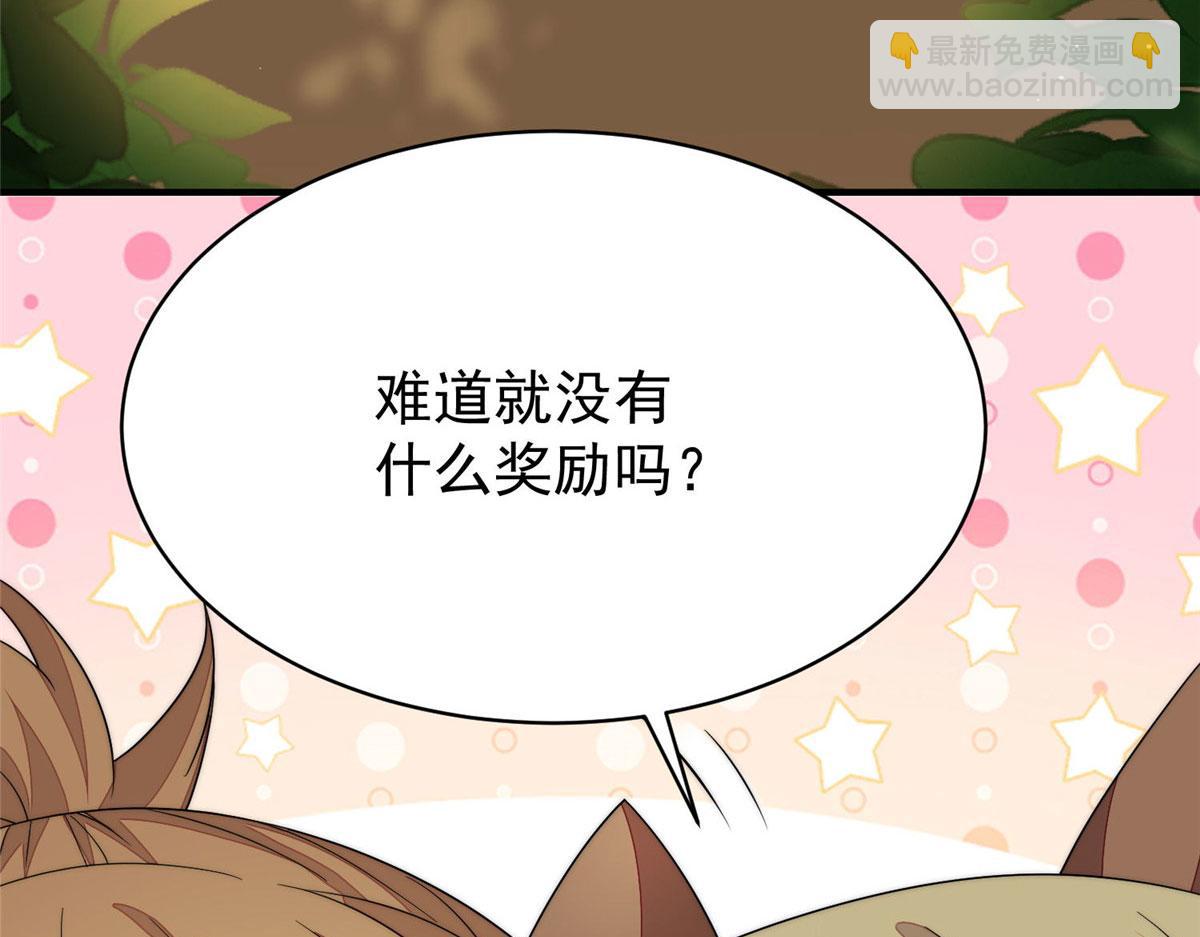 夫人她成了大佬們的團寵（團寵） - 41 欺負女人算什麼本事(2/3) - 8