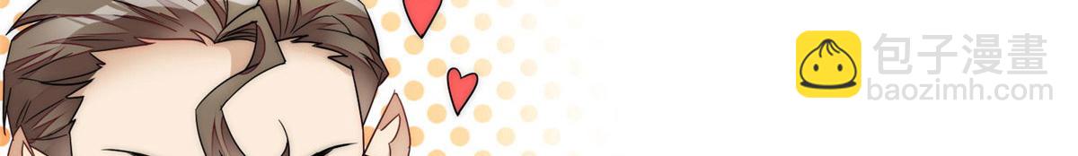 夫人她成了大佬們的團寵（團寵） - 43 把誰轟出去？(3/3) - 6