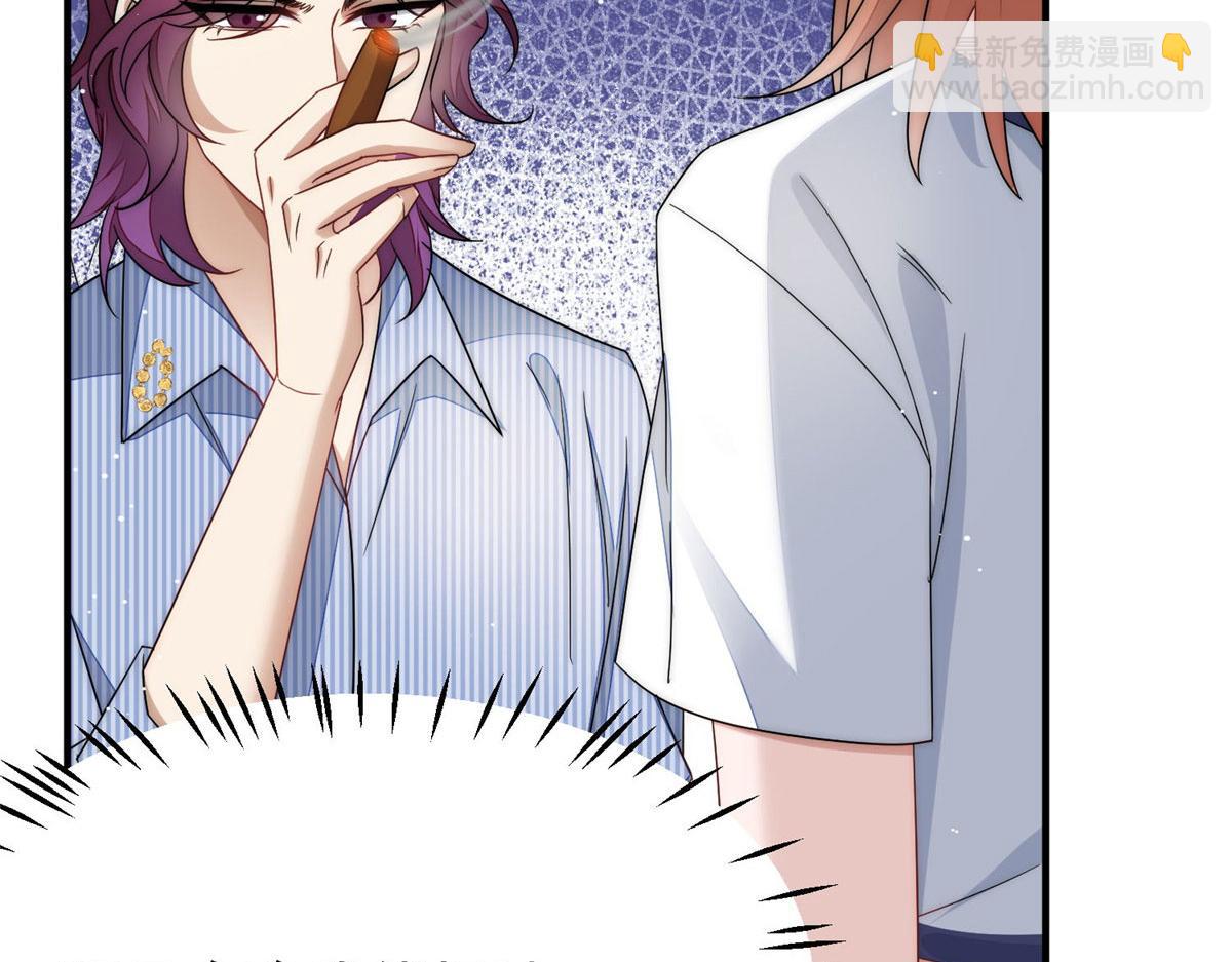 夫人她成了大佬們的團寵（團寵） - 43 把誰轟出去？(3/3) - 1