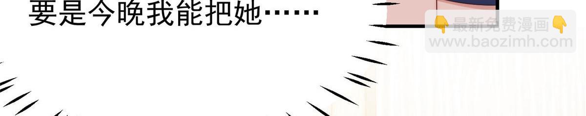 夫人她成了大佬們的團寵（團寵） - 43 把誰轟出去？(3/3) - 2