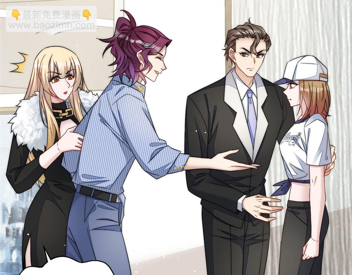 夫人她成了大佬們的團寵（團寵） - 43 把誰轟出去？(3/3) - 4