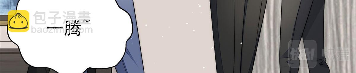 夫人她成了大佬們的團寵（團寵） - 43 把誰轟出去？(3/3) - 5