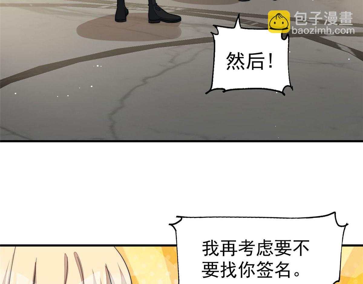 夫人她成了大佬們的團寵（團寵） - 43 把誰轟出去？(1/3) - 3