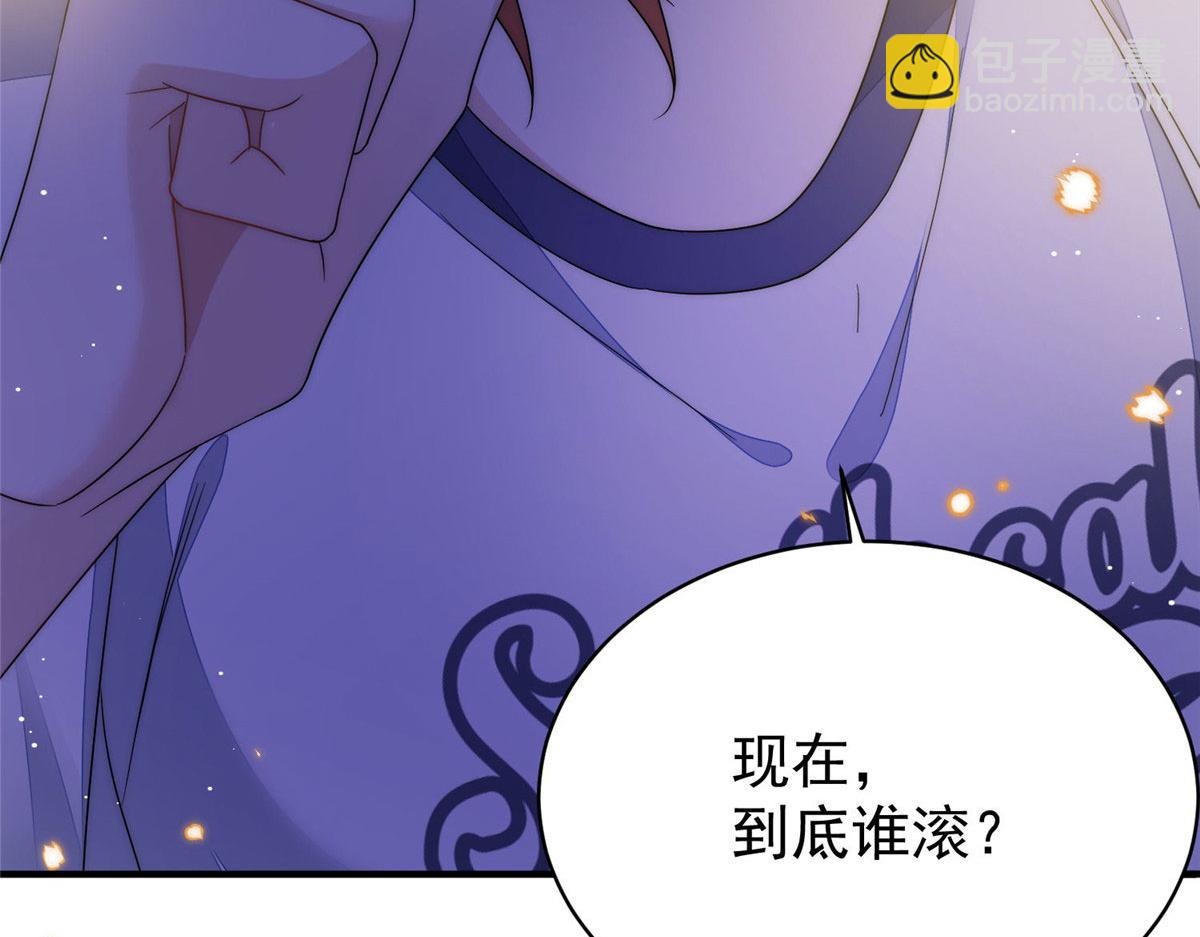 夫人她成了大佬們的團寵（團寵） - 43 把誰轟出去？(3/3) - 6