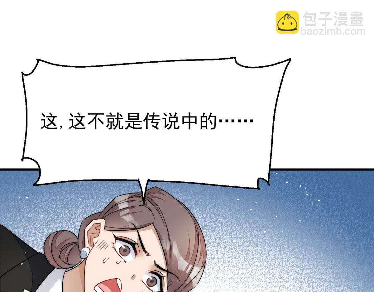 夫人她成了大佬們的團寵（團寵） - 43 把誰轟出去？(3/3) - 1