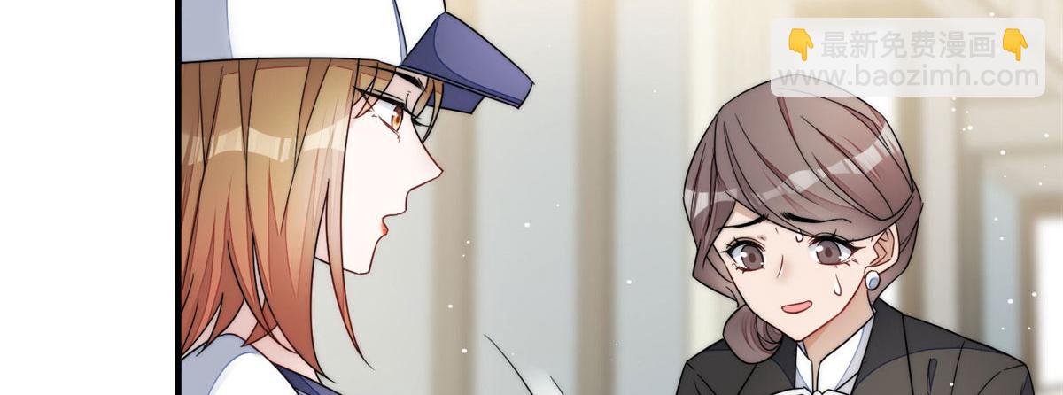 夫人她成了大佬們的團寵（團寵） - 43 把誰轟出去？(3/3) - 6