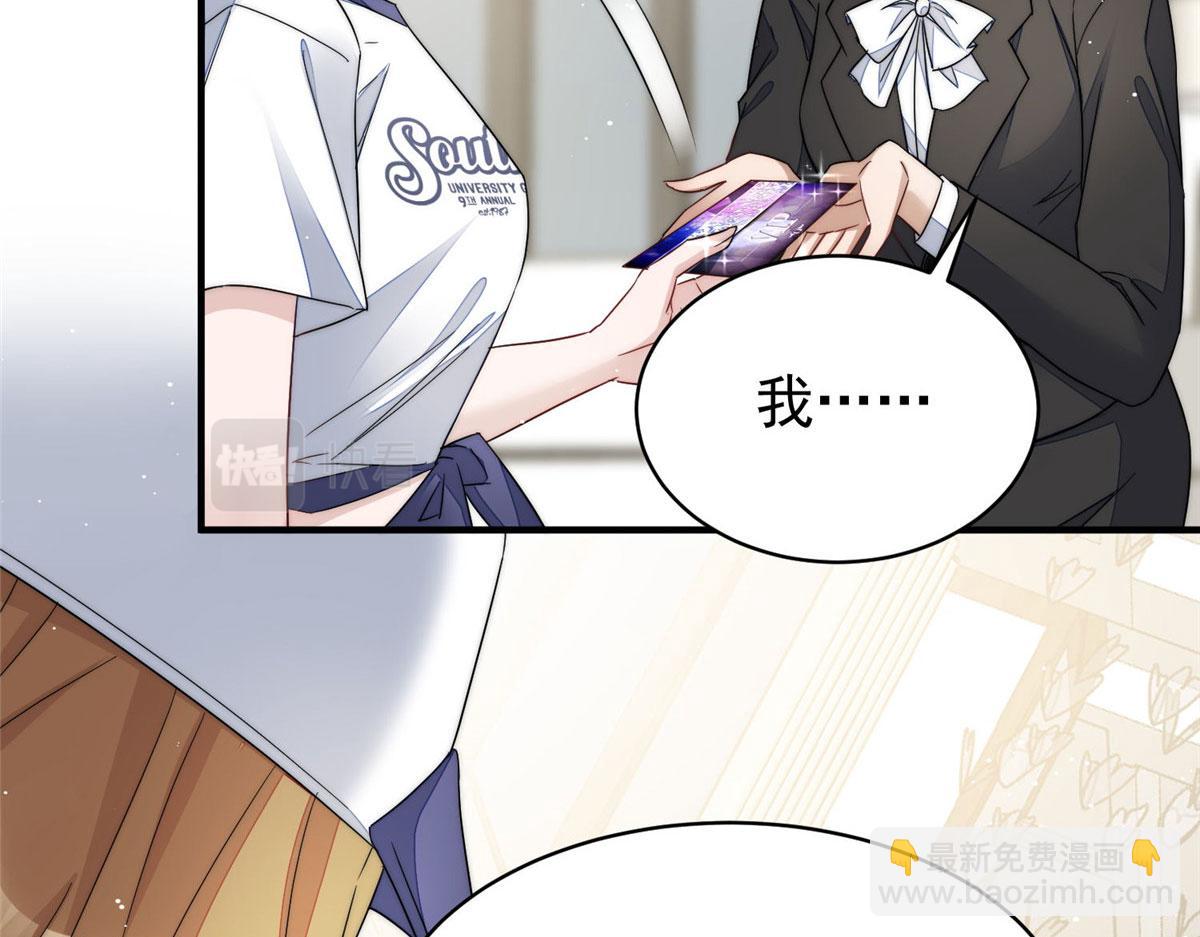 夫人她成了大佬們的團寵（團寵） - 43 把誰轟出去？(3/3) - 7