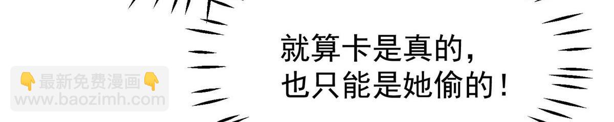 夫人她成了大佬们的团宠（团宠） - 43 把谁轰出去？(3/3) - 5