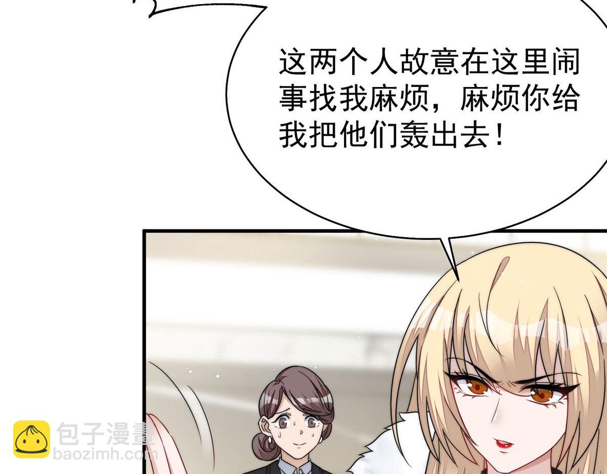 夫人她成了大佬們的團寵（團寵） - 43 把誰轟出去？(1/3) - 8