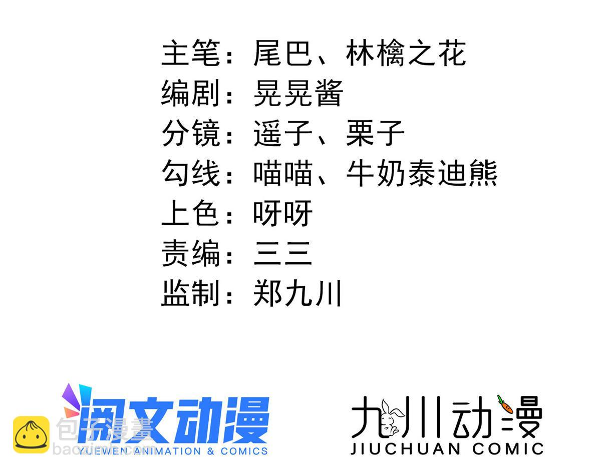 夫人她成了大佬們的團寵（團寵） - 43 把誰轟出去？(1/3) - 2