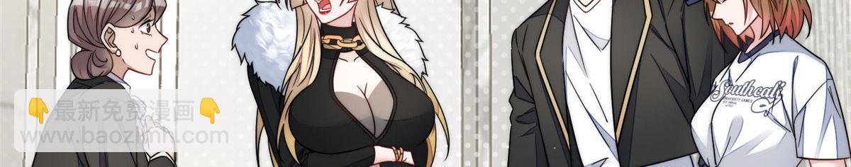 夫人她成了大佬們的團寵（團寵） - 43 把誰轟出去？(1/3) - 4