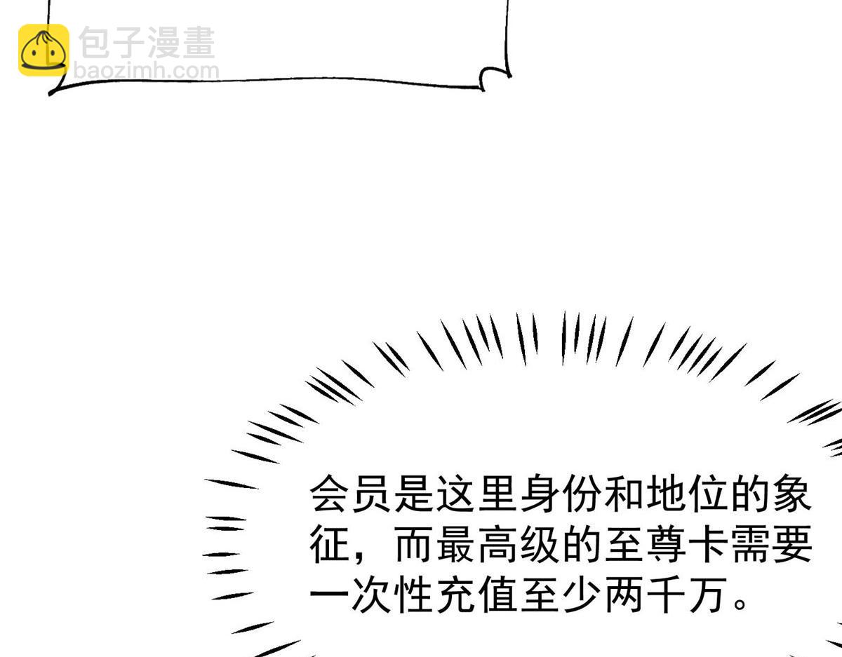 夫人她成了大佬們的團寵（團寵） - 43 把誰轟出去？(1/3) - 6