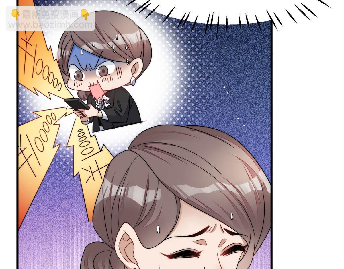 夫人她成了大佬們的團寵（團寵） - 43 把誰轟出去？(1/3) - 8