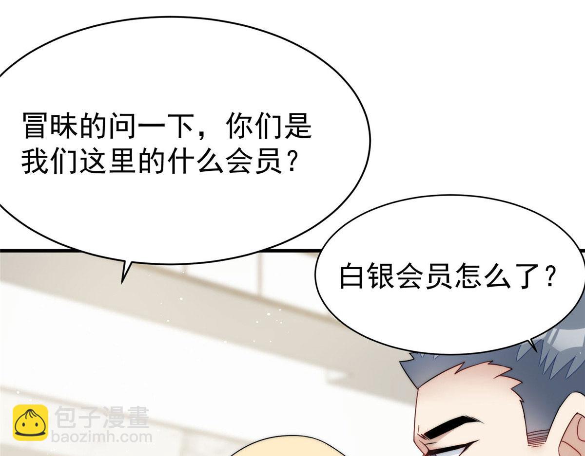 夫人她成了大佬們的團寵（團寵） - 43 把誰轟出去？(1/3) - 3