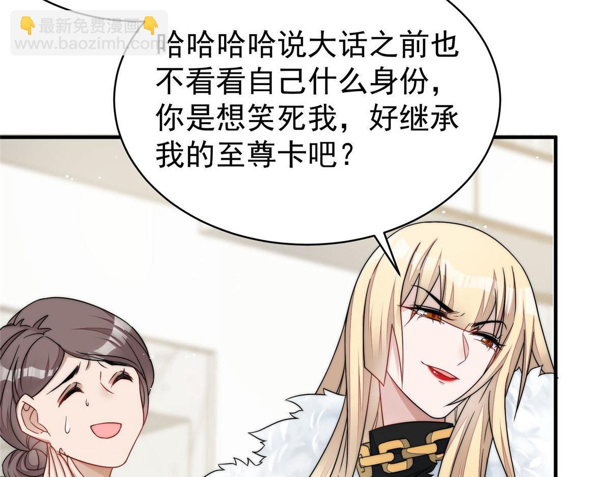 夫人她成了大佬們的團寵（團寵） - 43 把誰轟出去？(1/3) - 2