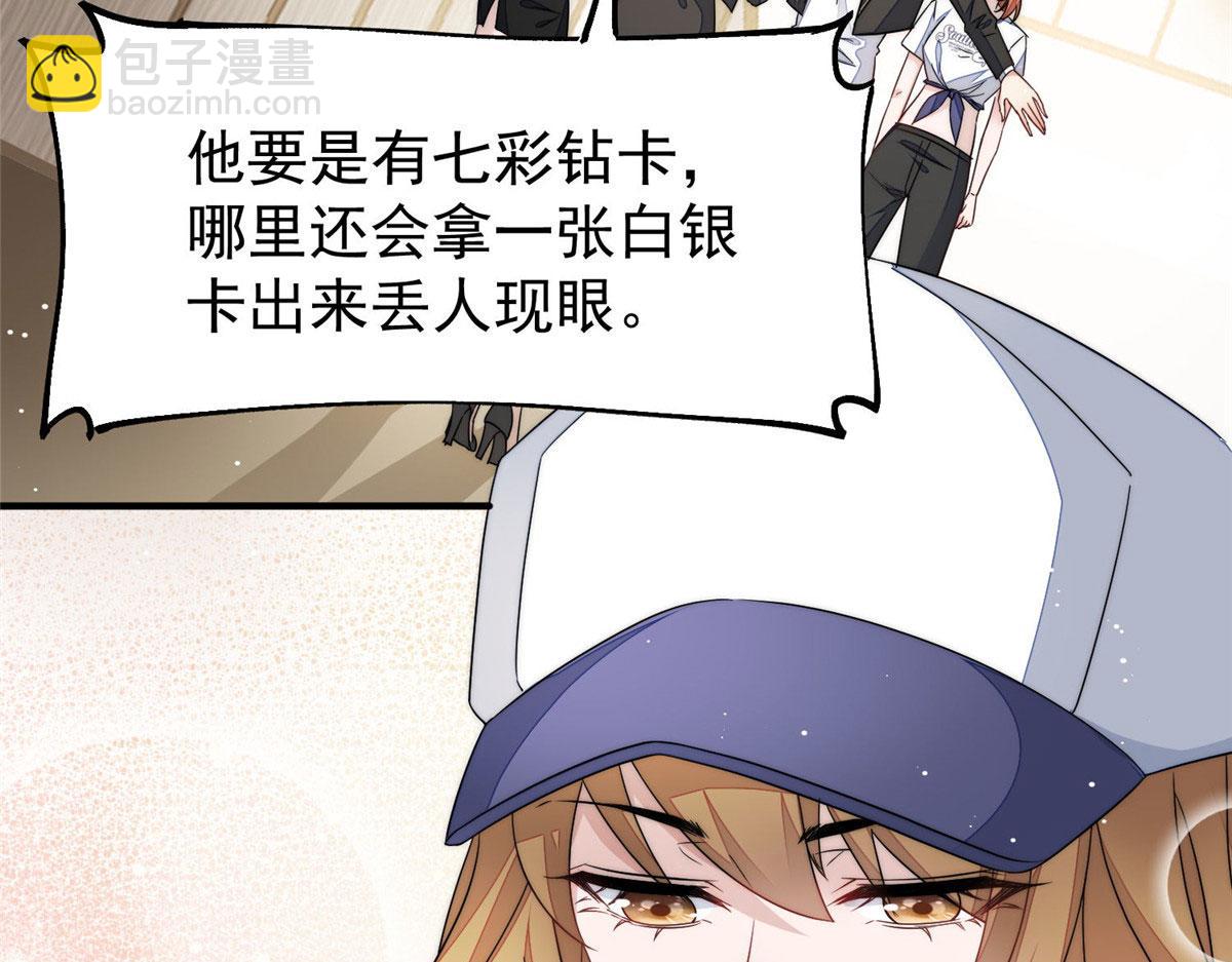 夫人她成了大佬們的團寵（團寵） - 43 把誰轟出去？(1/3) - 1