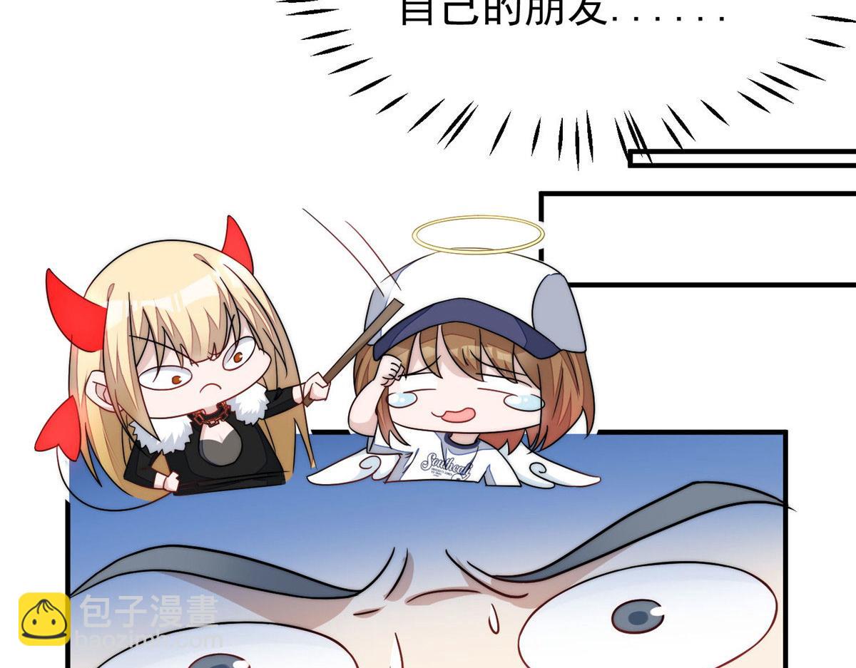 夫人她成了大佬們的團寵（團寵） - 43 把誰轟出去？(1/3) - 5