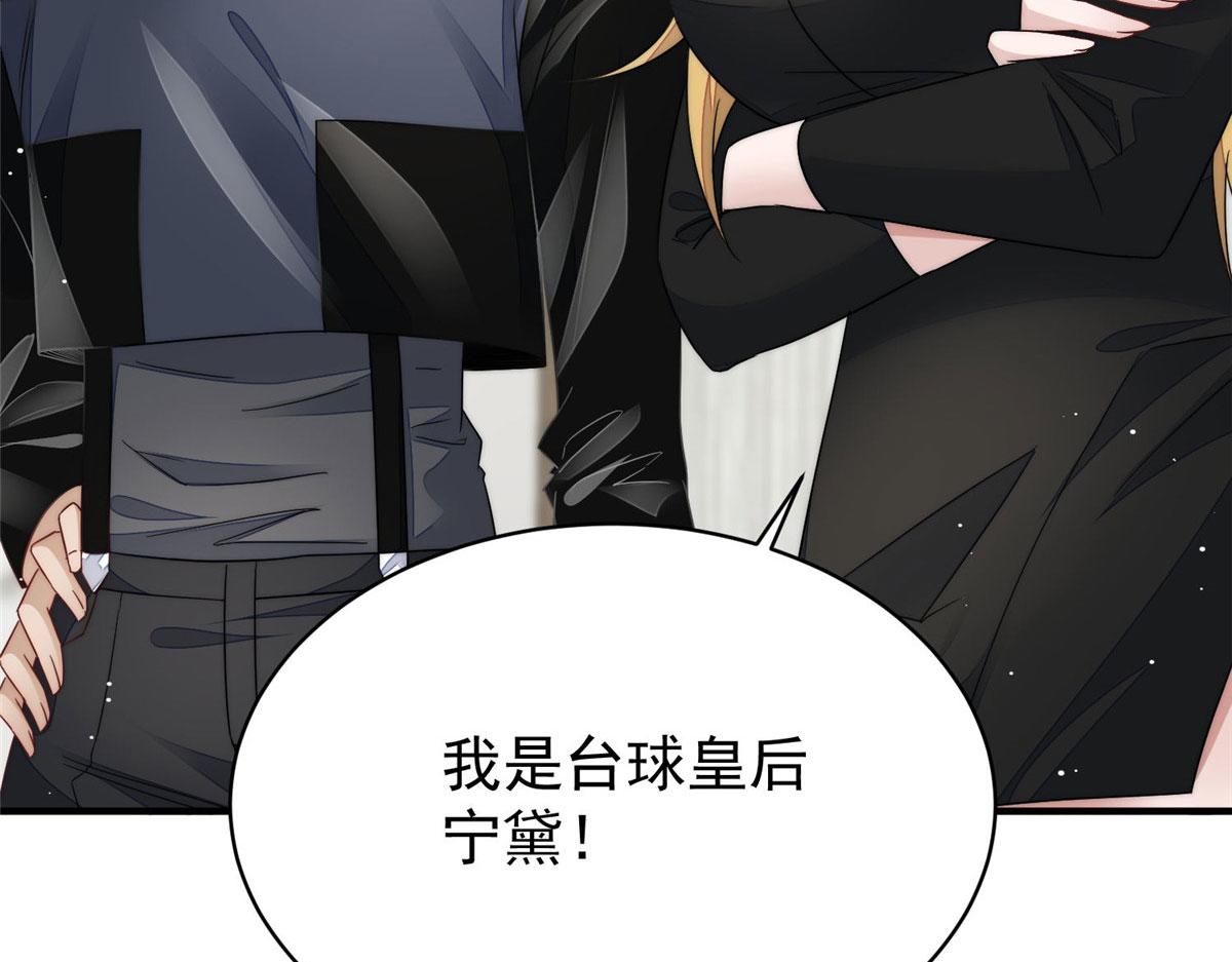 夫人她成了大佬們的團寵（團寵） - 43 把誰轟出去？(2/3) - 5