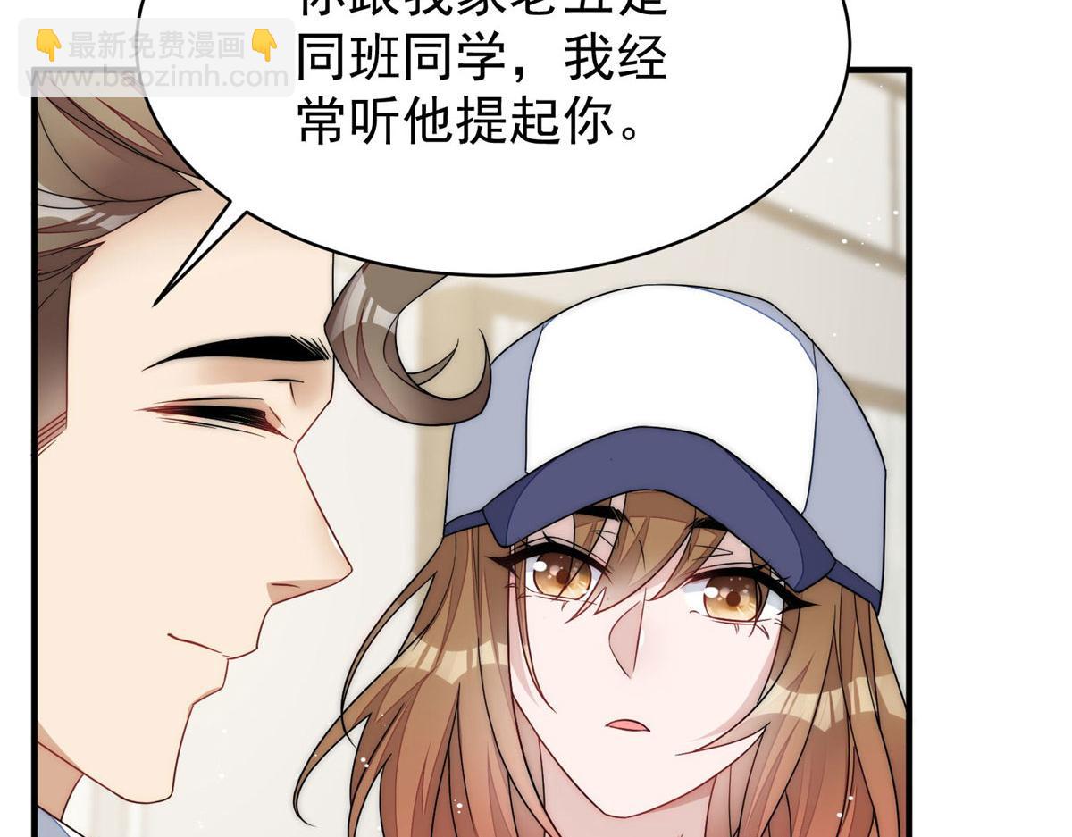 夫人她成了大佬們的團寵（團寵） - 43 把誰轟出去？(2/3) - 6