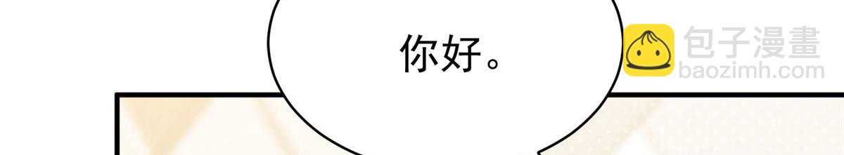 夫人她成了大佬們的團寵（團寵） - 43 把誰轟出去？(2/3) - 5