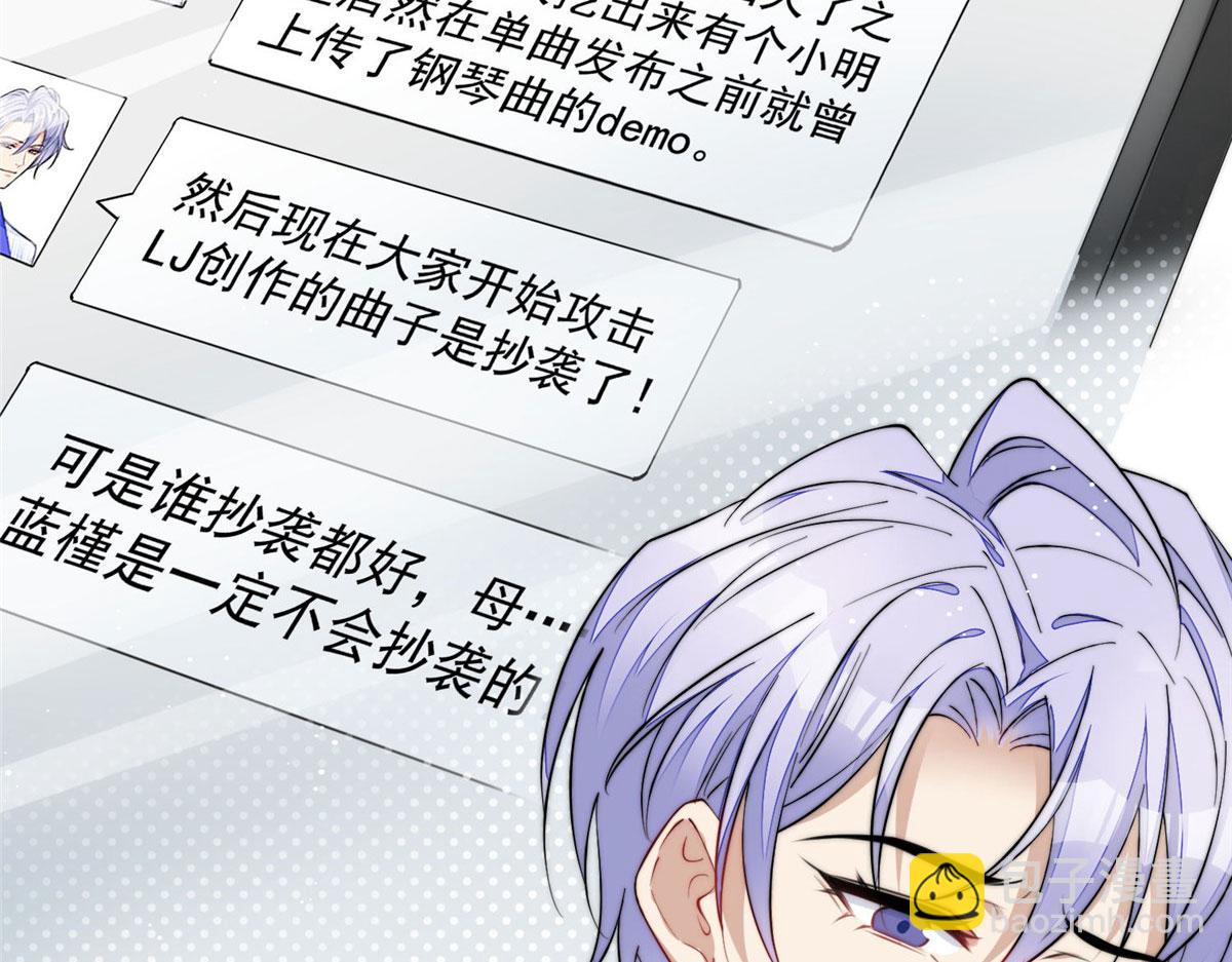 夫人她成了大佬們的團寵（團寵） - 45 我也想加母上大人(3/3) - 6