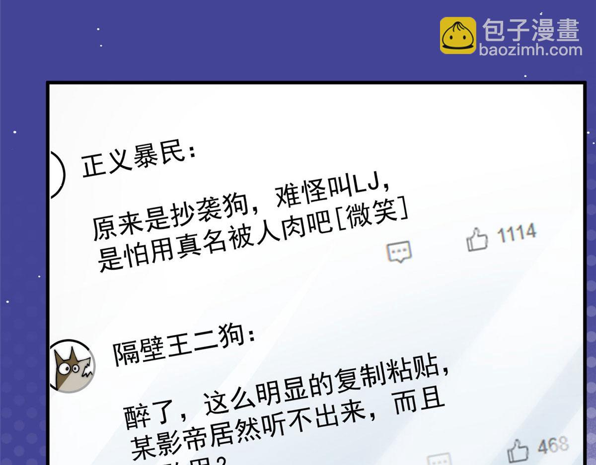 夫人她成了大佬們的團寵（團寵） - 45 我也想加母上大人(3/3) - 3