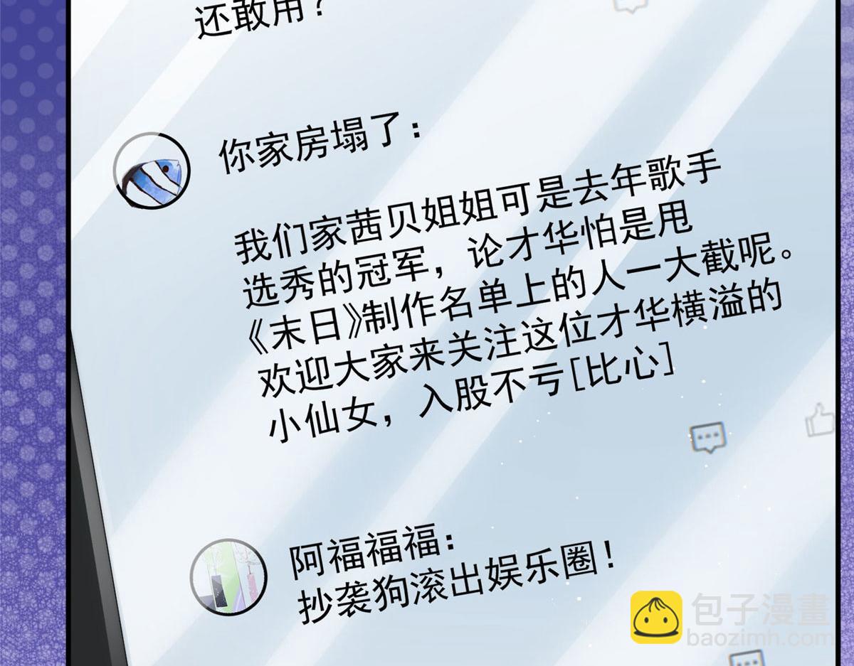 夫人她成了大佬們的團寵（團寵） - 45 我也想加母上大人(3/3) - 4