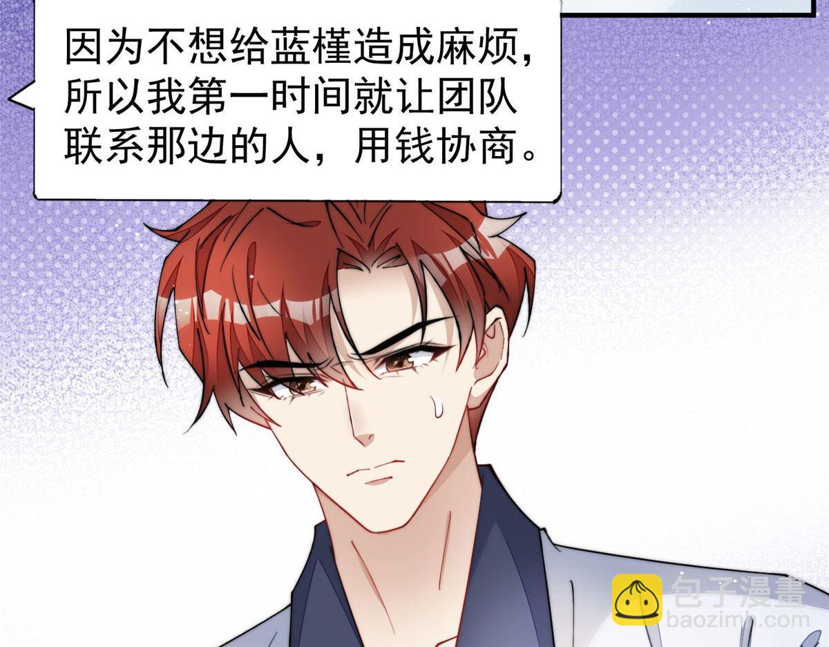 夫人她成了大佬們的團寵（團寵） - 45 我也想加母上大人(3/3) - 6