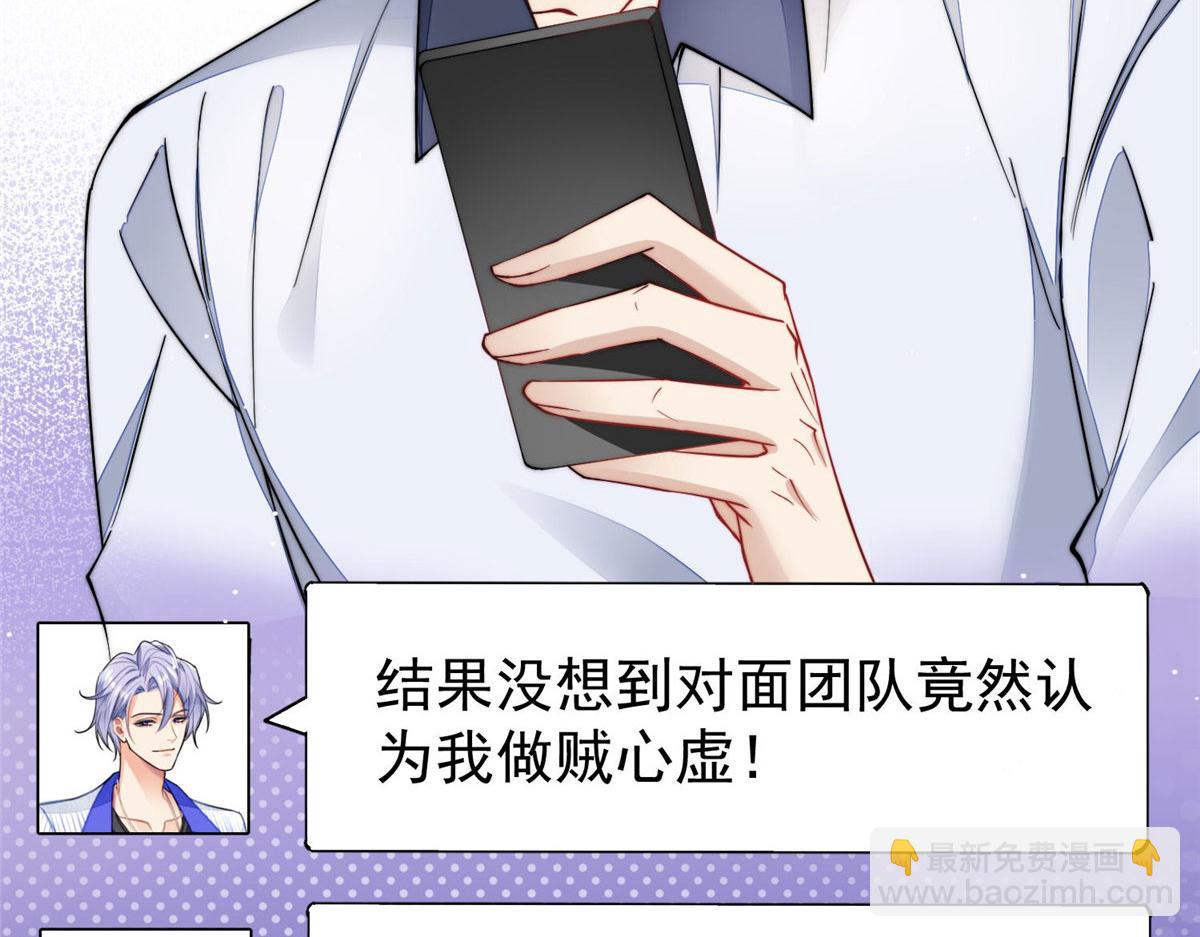 夫人她成了大佬們的團寵（團寵） - 45 我也想加母上大人(3/3) - 1