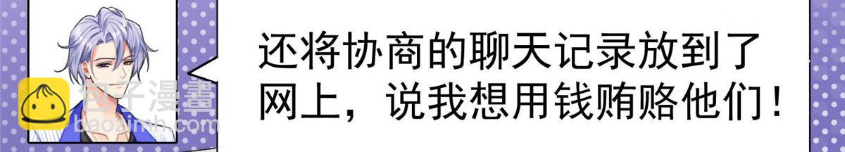 夫人她成了大佬們的團寵（團寵） - 45 我也想加母上大人(3/3) - 2