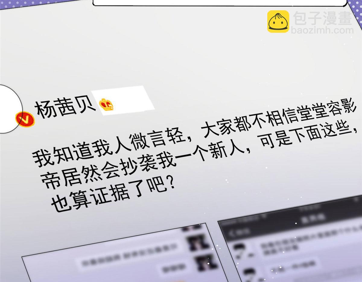 夫人她成了大佬們的團寵（團寵） - 45 我也想加母上大人(3/3) - 3