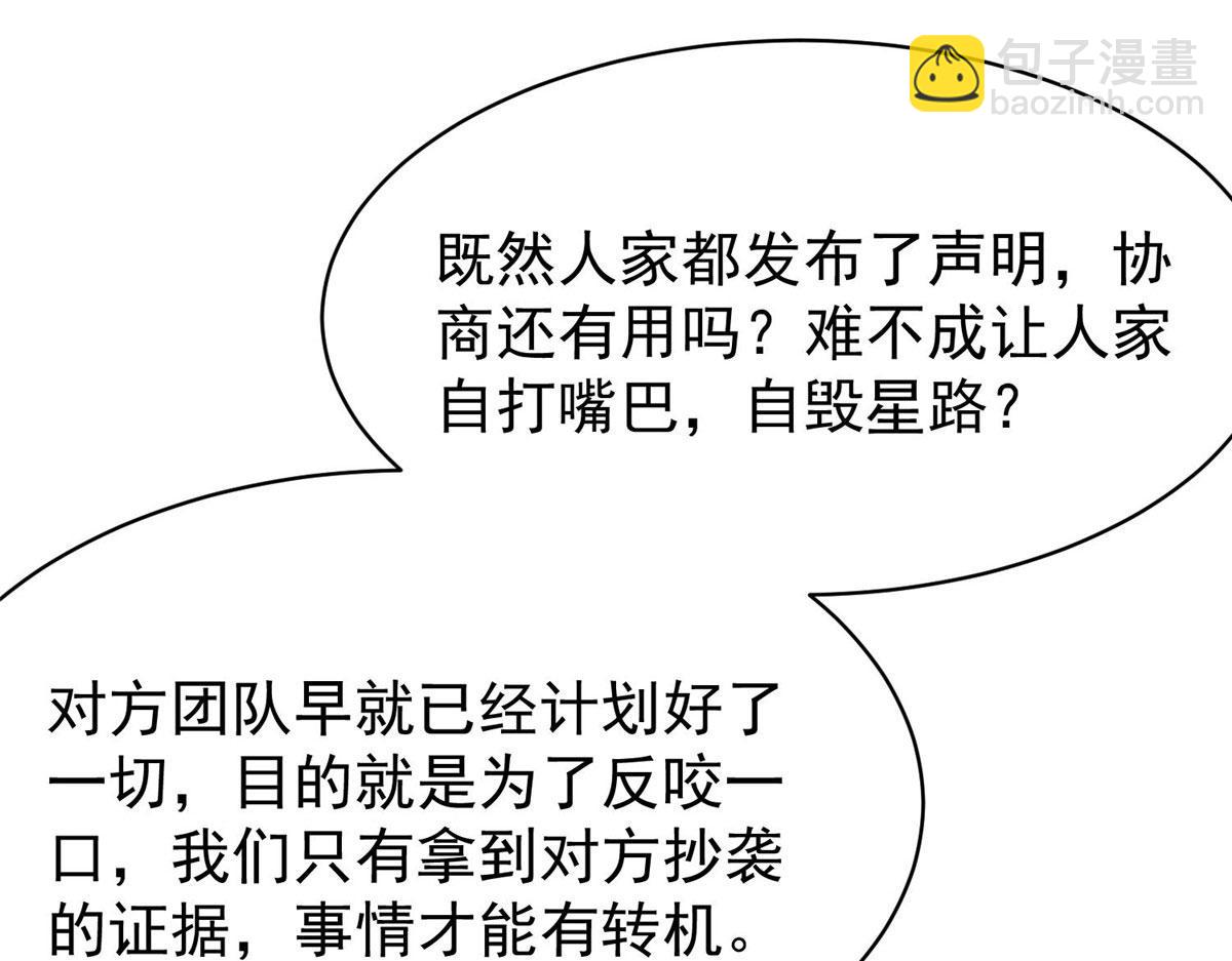 夫人她成了大佬們的團寵（團寵） - 45 我也想加母上大人(3/3) - 3