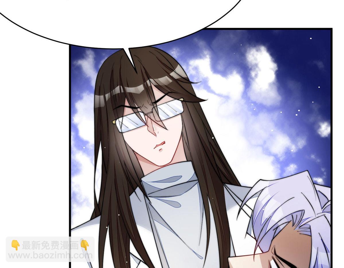 夫人她成了大佬們的團寵（團寵） - 45 我也想加母上大人(3/3) - 4