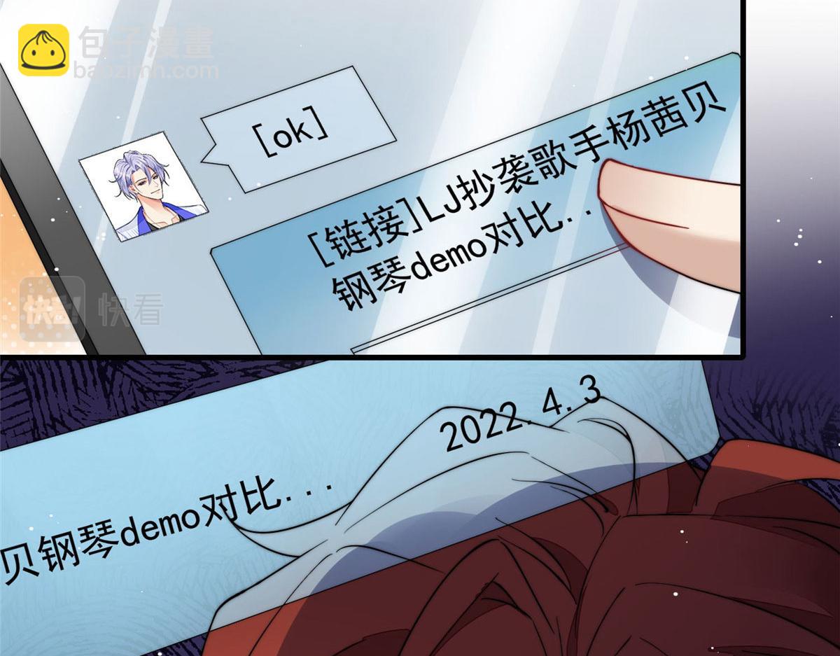 夫人她成了大佬們的團寵（團寵） - 45 我也想加母上大人(3/3) - 4