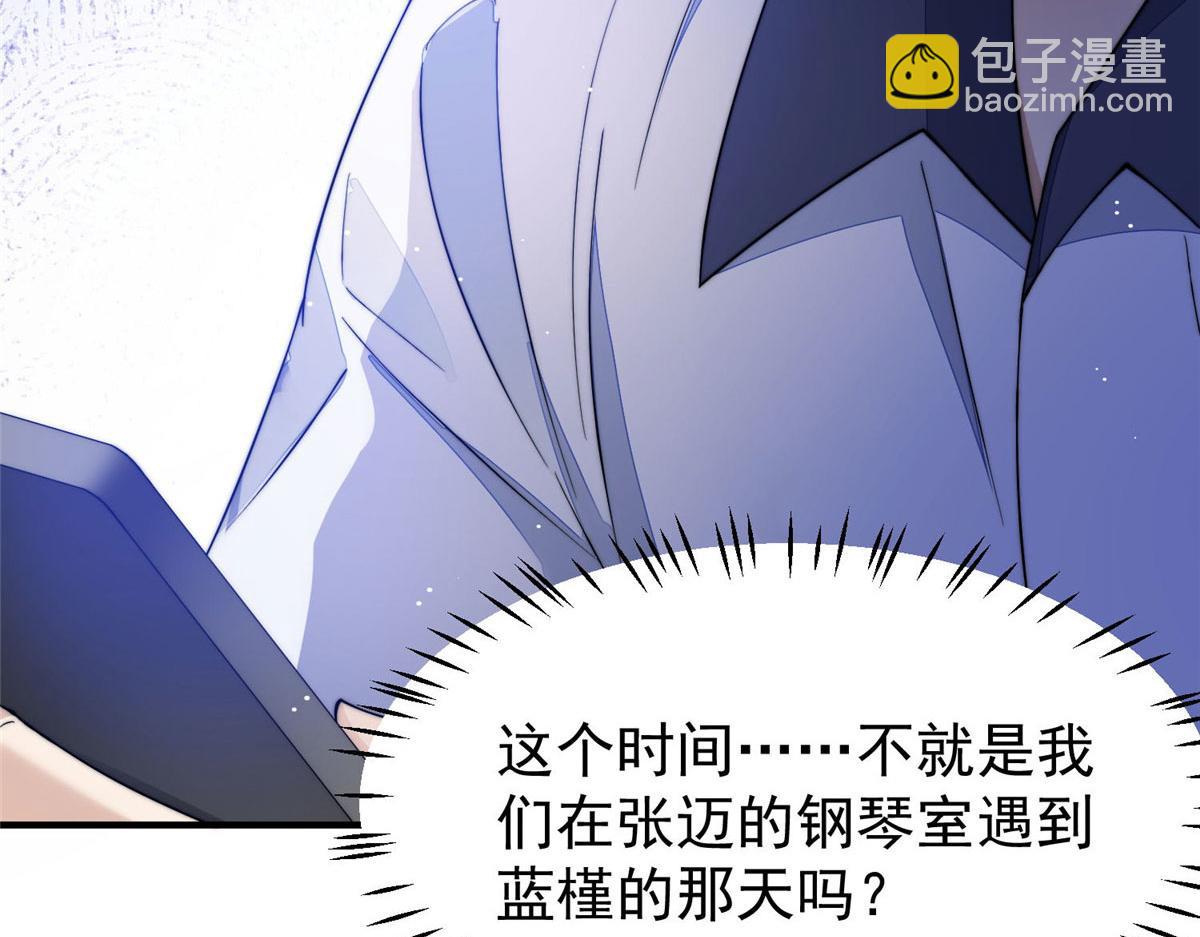 夫人她成了大佬們的團寵（團寵） - 45 我也想加母上大人(3/3) - 1