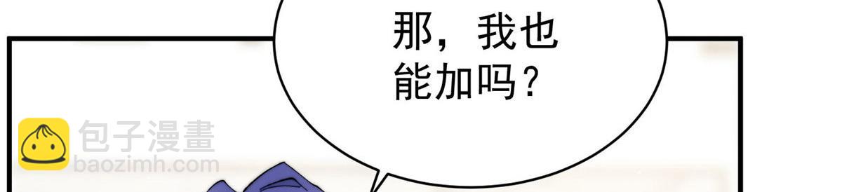 夫人她成了大佬們的團寵（團寵） - 45 我也想加母上大人(1/3) - 5