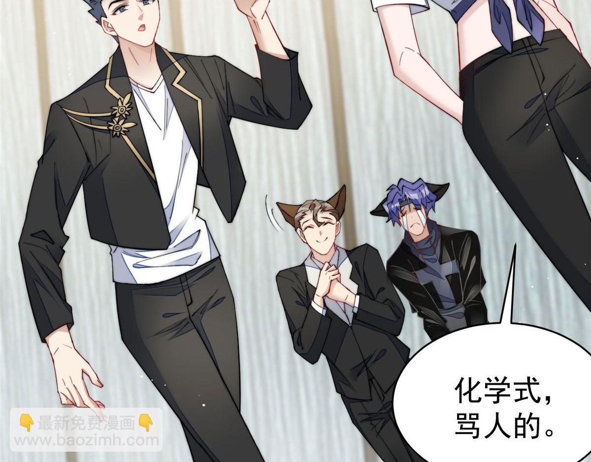 夫人她成了大佬們的團寵（團寵） - 45 我也想加母上大人(1/3) - 5