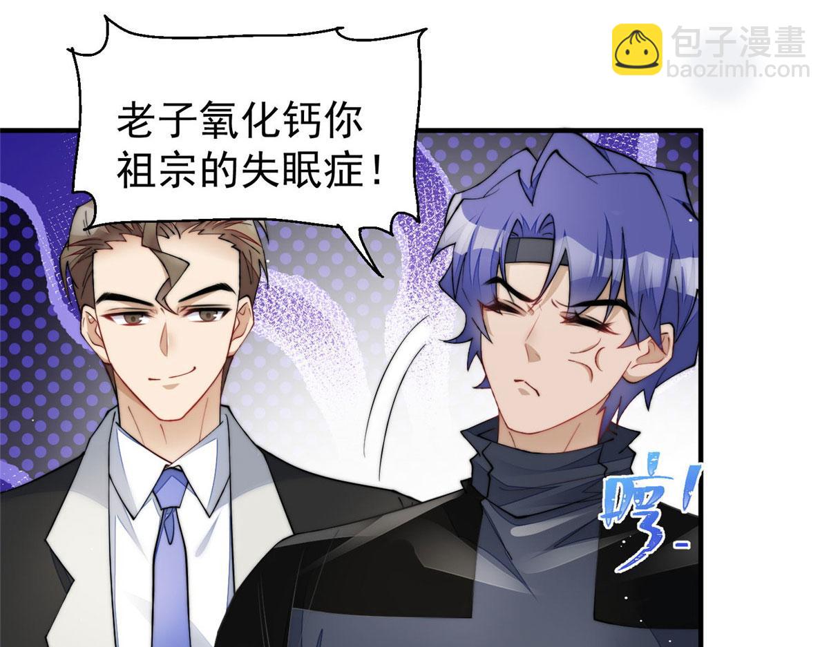 夫人她成了大佬們的團寵（團寵） - 45 我也想加母上大人(1/3) - 2